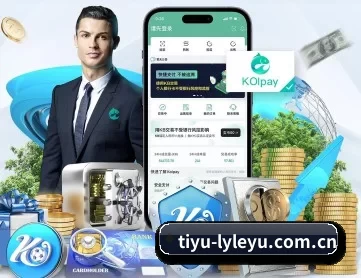 tiyu-lyleyu.com.cn APP 深度功能
