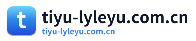 tiyu-lyleyu.com.cn Logo